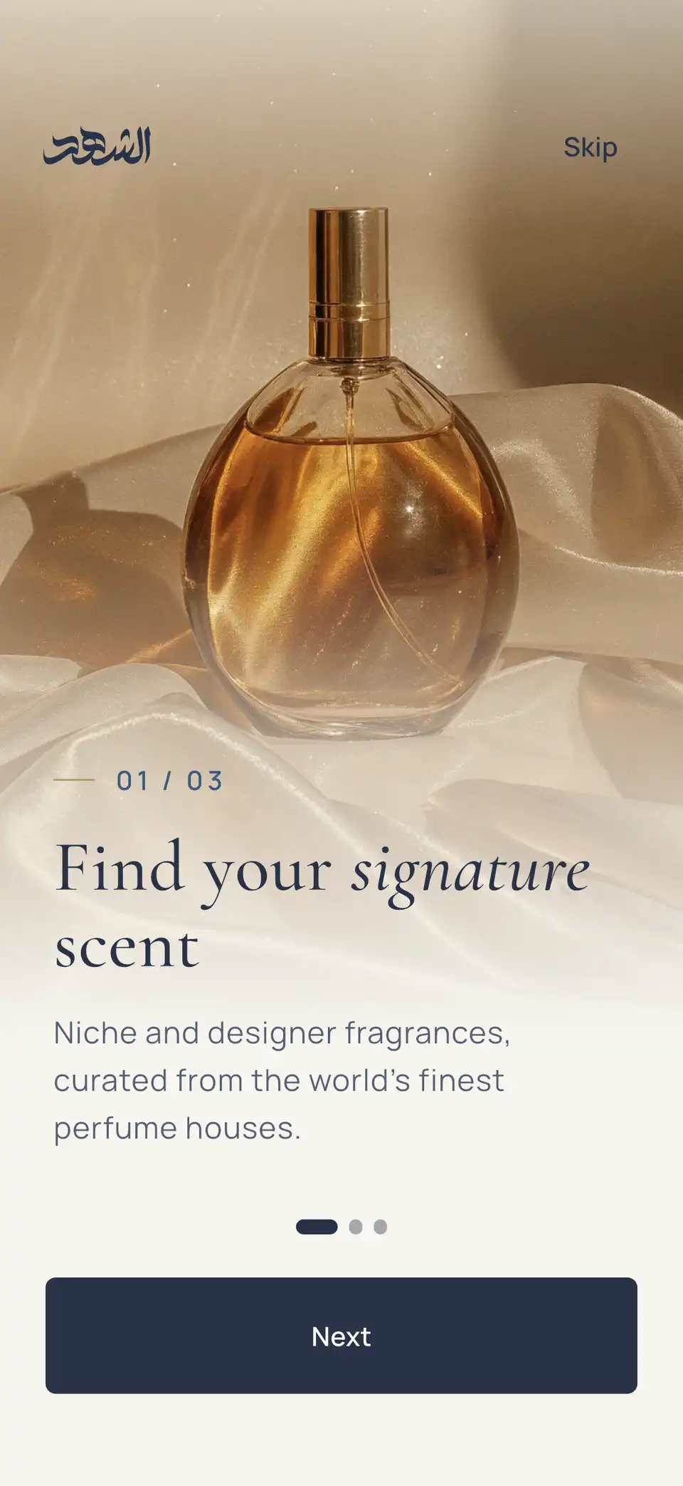 «الشهد Perfumery» welcome screen: a perfume bottle and “Find your signature scent”
