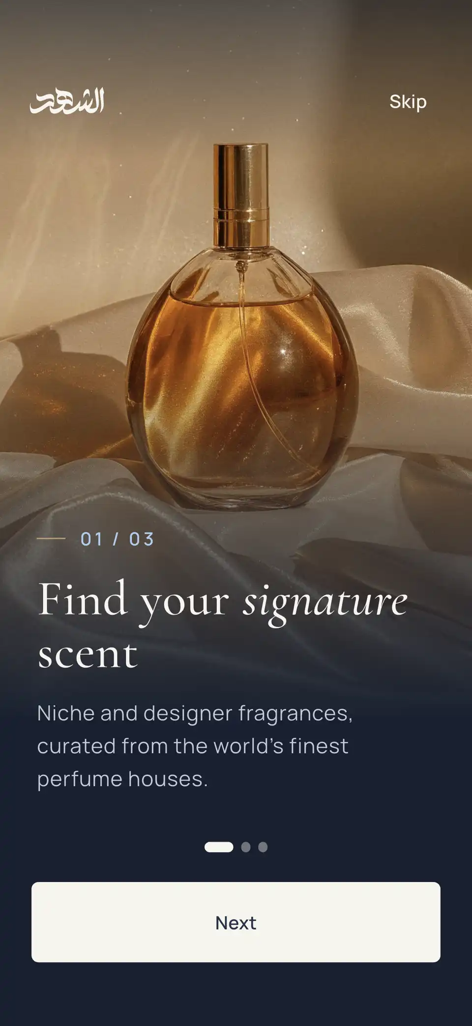 «الشهد Perfumery» welcome screen: a perfume bottle and “Find your signature scent”