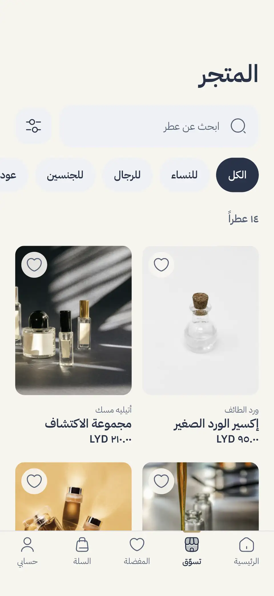 «الشهد Perfumery» shop: category chips and perfumes with prices in dinars