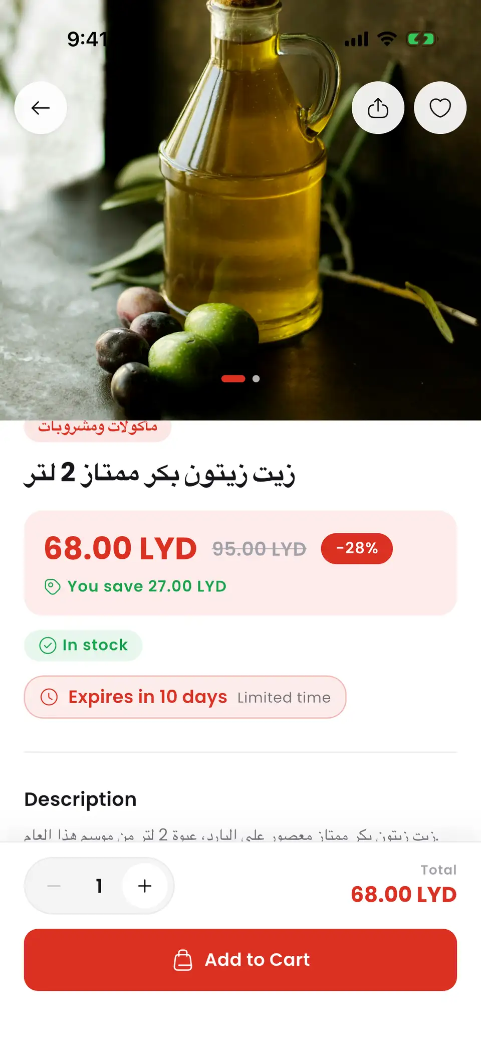 Okazyon product page: discounted price, saving and a deal-ending chip