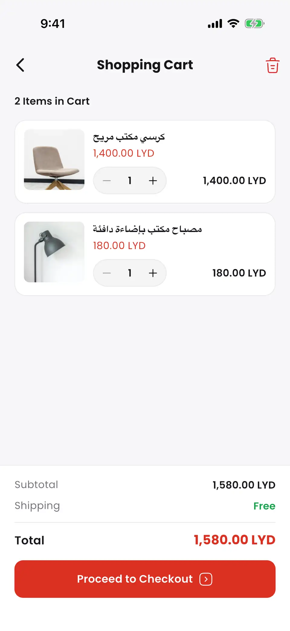 Okazyon bag with the total in dinars